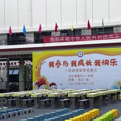 常规展风采   习惯铸未来