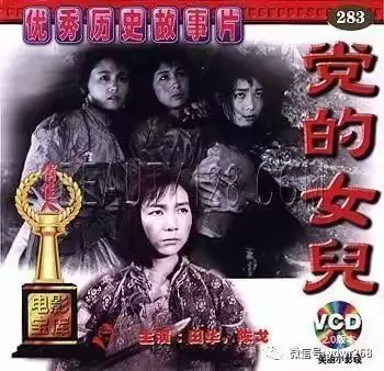 电影《党的女儿》剧照欣赏.长春电影制片厂1958年8月7日摄制