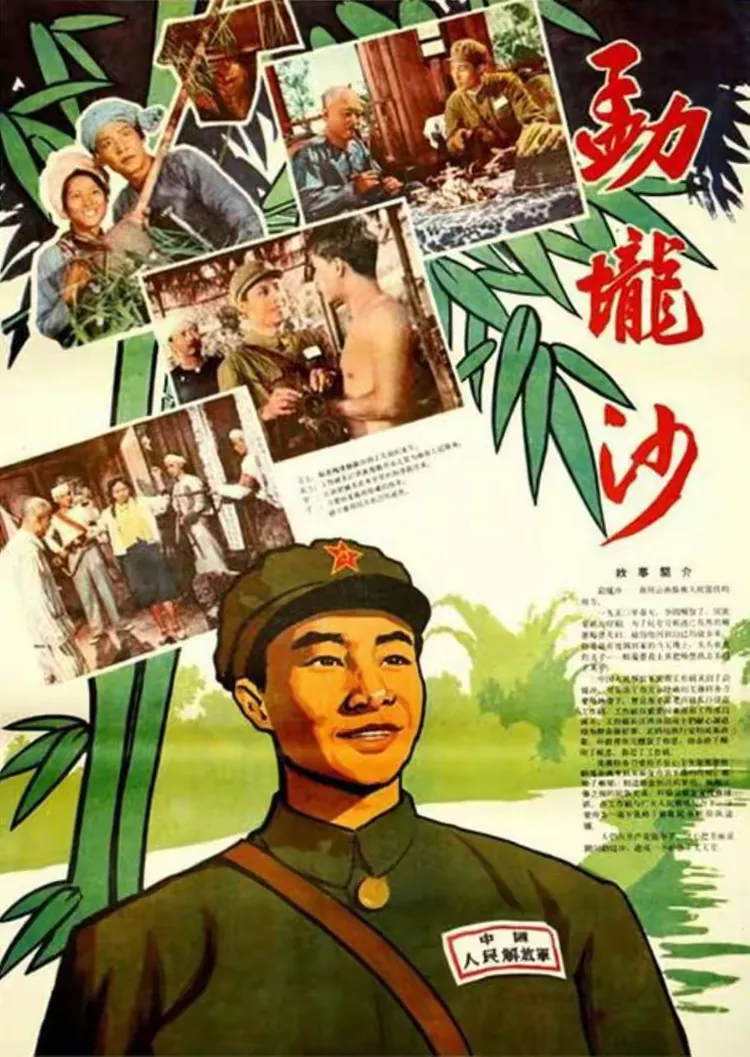 电影《勐垅沙》剧照欣赏.中国人民解放军八一电影制片厂1961年摄制