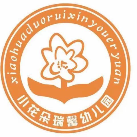 小花朵瑞馨幼儿园科学活动《沉与浮》公开课