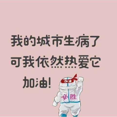 爱心传递暖人心，同心抗疫共聚力