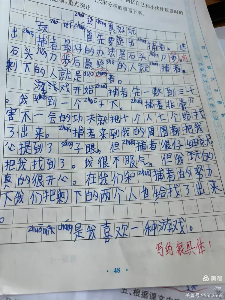 100在作文中占几格