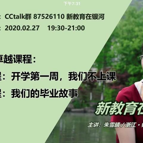 【莒南一小·六年级】幸福开启求学之旅