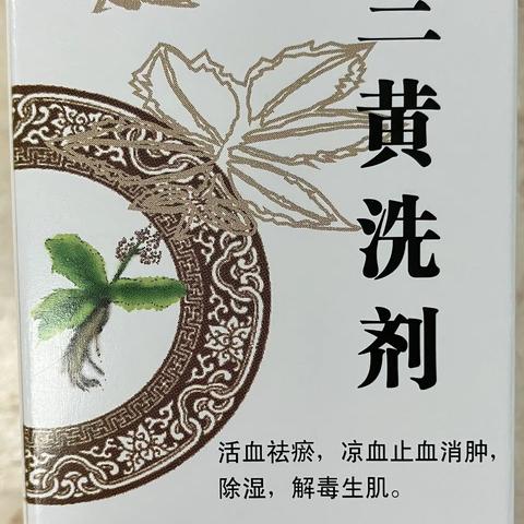 好消息！我院已上线两个院内中药制剂