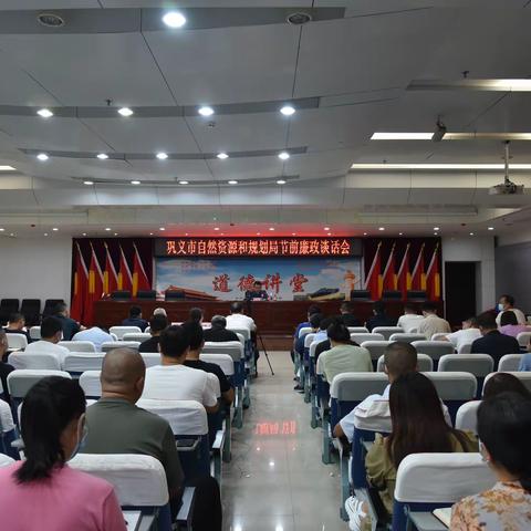 市资源规划局开展中秋节前集中廉政谈话