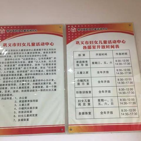 巩义市妇女儿童活动中心揭牌成立啦～