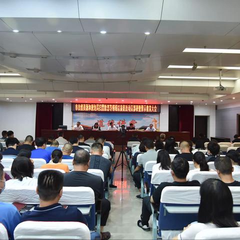 巩义市自然资源和规划局召开扫黑除恶等领域以案促改动员部署暨警示教育大会