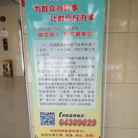 为群众办好事  让群众好办事