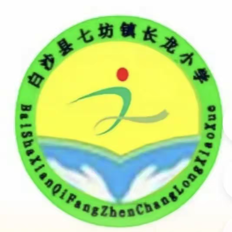 提高学生口算能力，促进教学的实效性　　 ——七坊镇长龙小学西校区2022年秋季开展数学口算比赛活动。