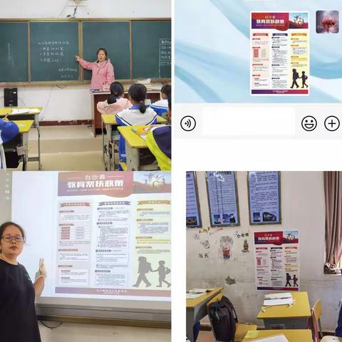 七坊镇长龙小学西校区开展宣传教育扶贫政策主题班会活动简讯