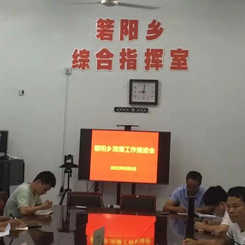 箬阳乡召开消薄工作推进会