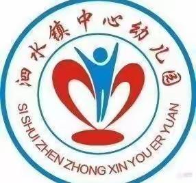 泗水镇中心幼儿园2022年元旦放假通知以及温馨提醒