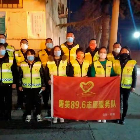 新时代文明实践～新泰市善美89.6学校执勤美篇，为孩子们保驾护航！