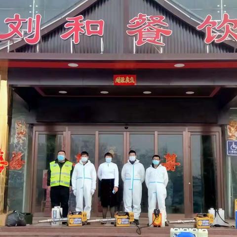 新时代文明实践～新泰市善美89.6志愿服务队消杀活动美篇！