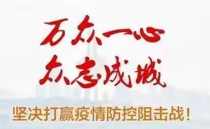 新时代文明实践～新泰市善美89.6志愿服务队消杀活动美篇！