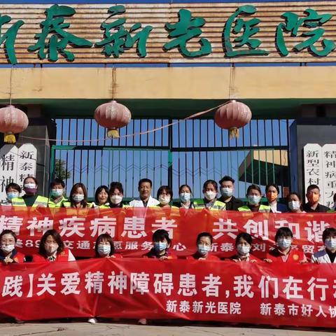 热心公益，奉献爱心， 九九重阳，关爱弱势群体，新泰市善美89.6联合好人协会到新泰新光留置所慰问弱势群体。