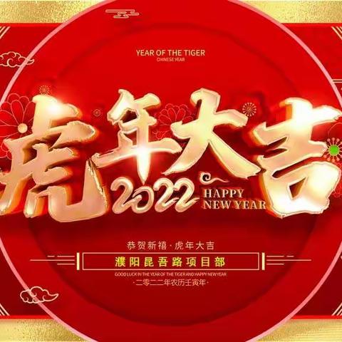 致濮阳项目职工家属的一封信