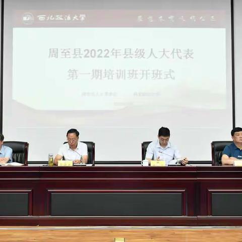 2022年县级人大代表第一期培训班开班                县人大常委会主任朱建平出席并讲话