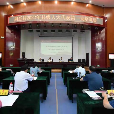 强化代表培训   提升履职能力