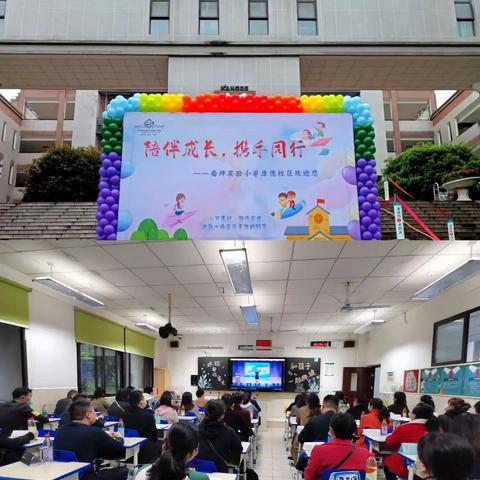 南坪实验小学康德校区3.3班线下家长会