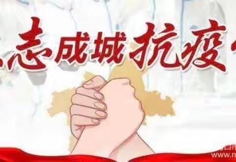 众志成城，抗击疫情，我们一起！——七年级79班防疫手抄报展示