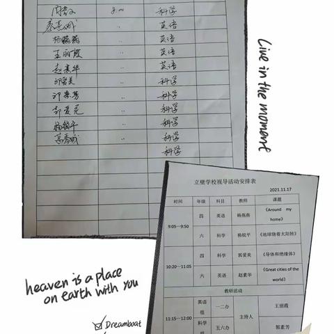 《教学视导明方向 、砥砺奋进正当时》——立壁学校小学部教学视导纪实