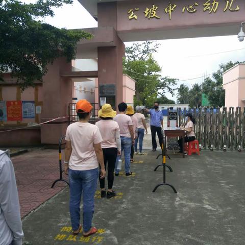 未雨绸缪防疫情，开学演练于未然—文昌市公坡中心幼儿园开学疫情防控演练