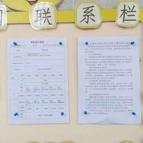 遏制结核健康和谐—文昌市公坡中心幼儿园肺结核防治宣传教育活动