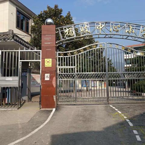 2020-2021年第一学期杨岐乡中心小学专递课堂总结