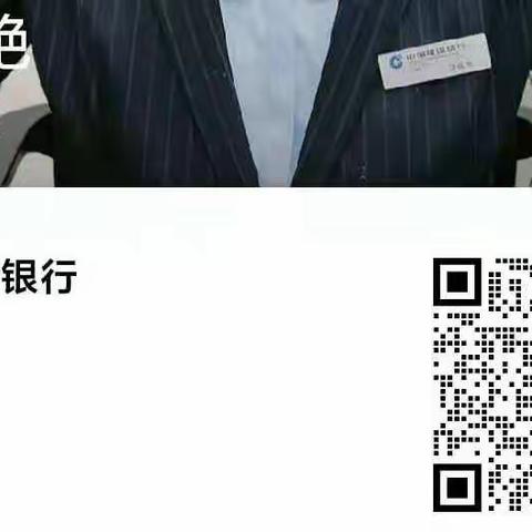 践行新金融 服务新发展——幸福街支行客户经理刘淑艳线上营销案例