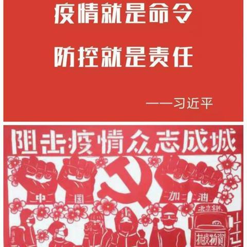 东和联校线上教学，在战“疫”中成长！