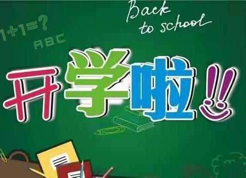 春和景明，静候归来--上党区东和联校屈家山小学复学告家长书