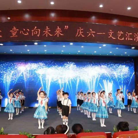 【喜迎二十大 萌娃来袭】六一庆祝活动之朝阳学校2101班