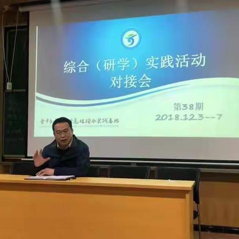 恒达中学八年级综合（研学）实践活动