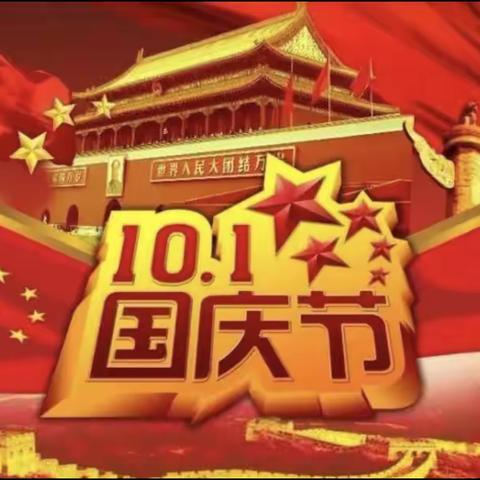 萌娃庆国庆，童心颂祖国