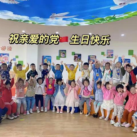 五华区贝尔乐幼儿园小二班——党在我心