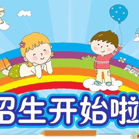 【招生公告】亳州市幼儿园郑店子园区2022年秋季招生简章