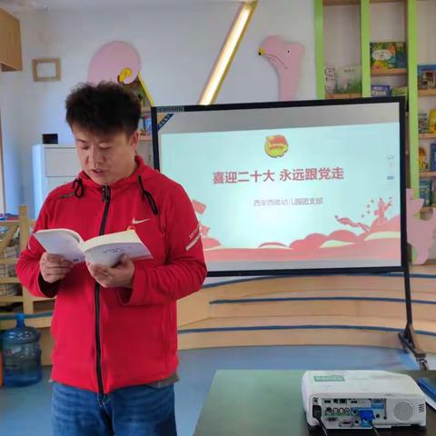 喜迎二十大，永远跟党走——西安西缆幼儿园团支部主题团课活动