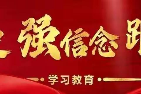 学党史，听党话，跟党走——西安西缆幼儿园团支部党史学习教育