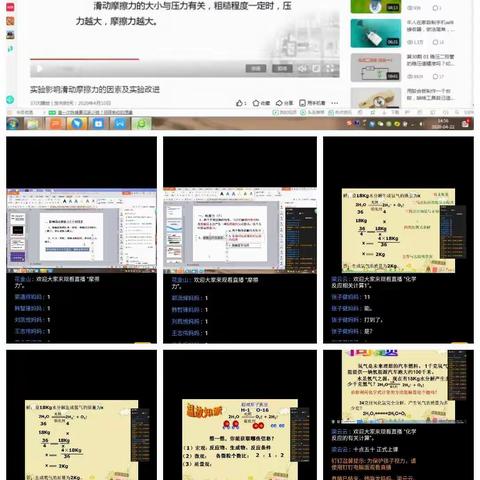 “课”不容缓，“疫”不容辞_太平中学理化生教研组云课堂继续进行中