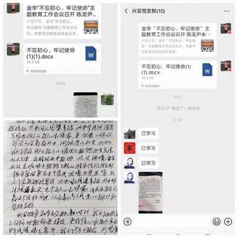 高畈社区党委扎实深入的开展“不忘初心、牢记使命”主题教育活动