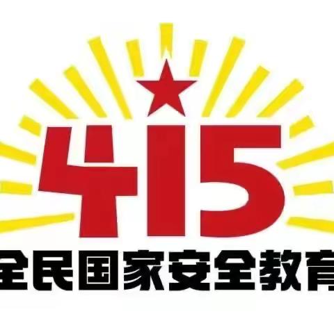 北城支行开展“学习《反恐怖主义法》，筑牢全民反恐防线”反恐怖宣传教育活动