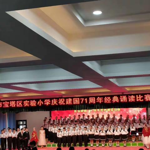 宝塔区实验小学五年级四班成长记录