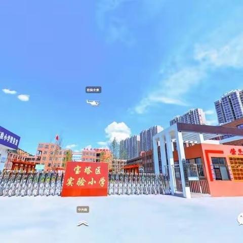 “消防安全 从我做起”宝塔区实验小学二年级组主题活动﻿