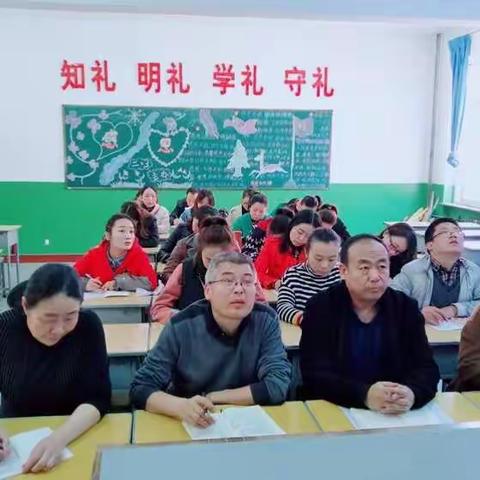 姚店小学数学教研组新课标学习交流