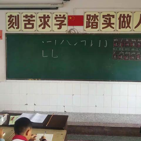 堂堂正正做人，认认真真写字。