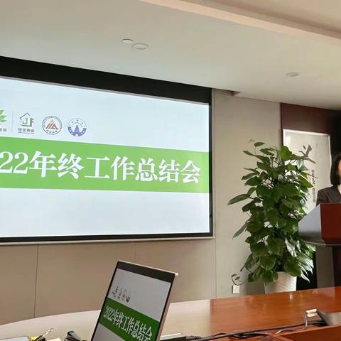复盘2022，畅想2023﻿-管委会物业服务中心年终总结大会