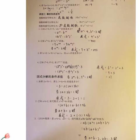 暑假小组学习报告四