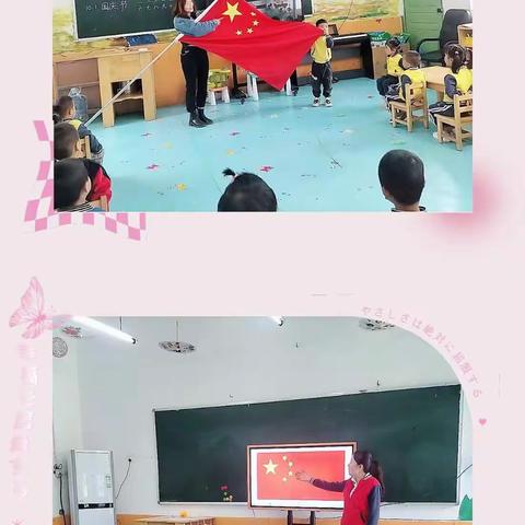 【喜迎20大 萌娃爱祖国】何家庄幼儿园庆祝建国73周年国庆节主题活动