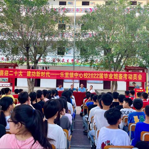 智学亮风采，做最美毕业生